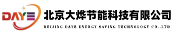 北京大烨节能科技有限公司